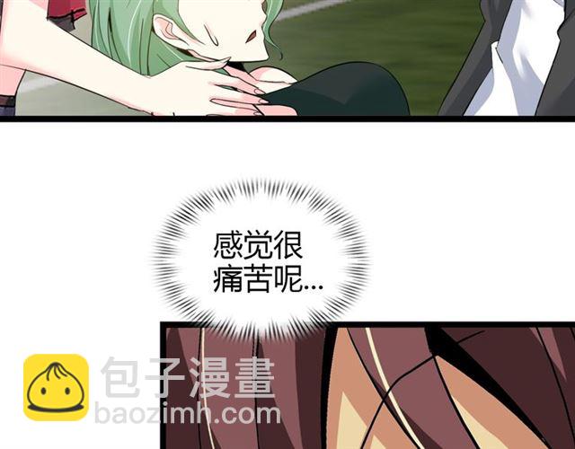 🍘我是无敌大天才 第83话 套路深！ 第39页