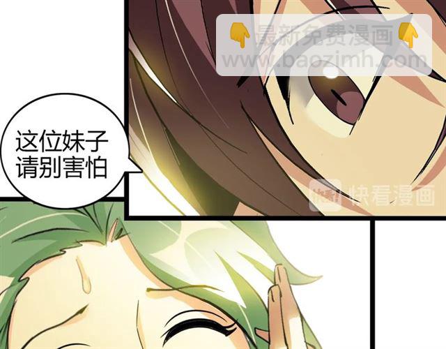 🍘我是无敌大天才 第83话 套路深！ 第40页
