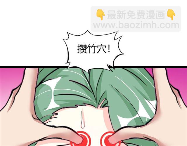 🍘我是无敌大天才 第83话 套路深！ 第43页