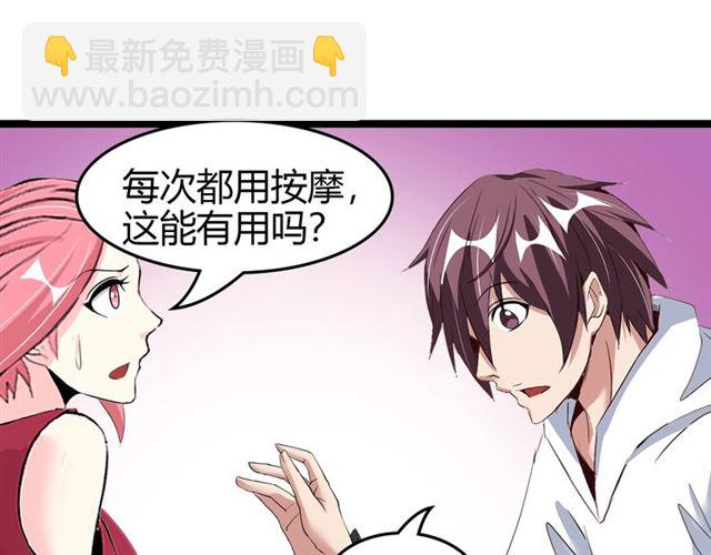 🍘我是无敌大天才 第83话 套路深！ 第45页