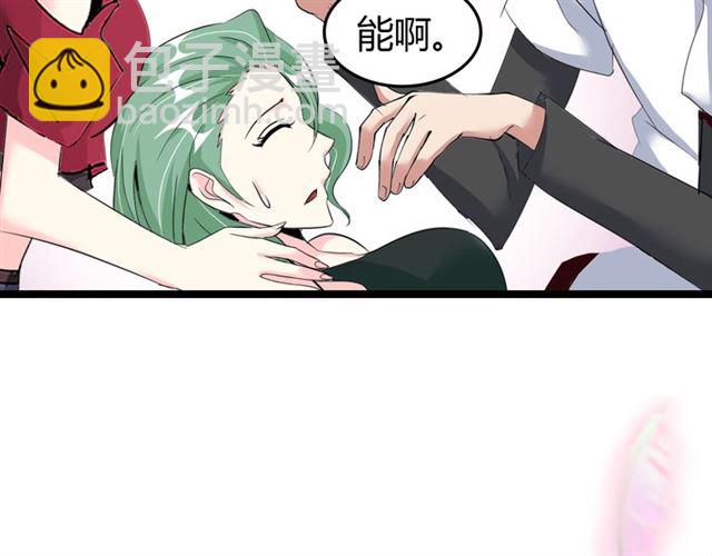 🍘我是无敌大天才 第83话 套路深！ 第46页
