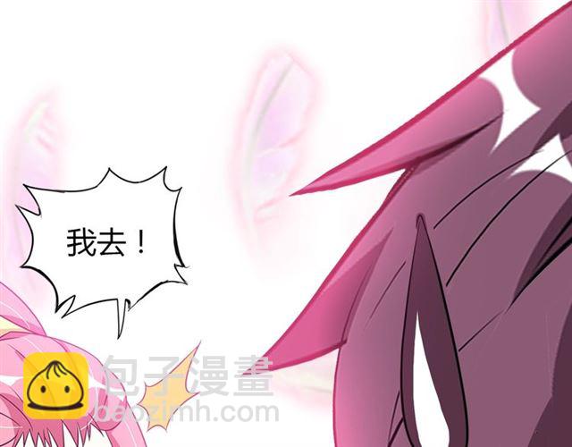 🍘我是无敌大天才 第83话 套路深！ 第47页