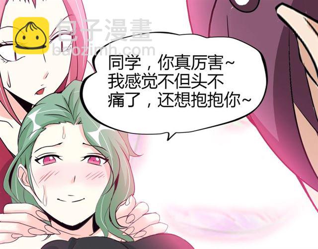 🍘我是无敌大天才 第83话 套路深！ 第48页