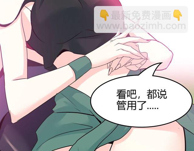 🍘我是无敌大天才 第83话 套路深！ 第49页