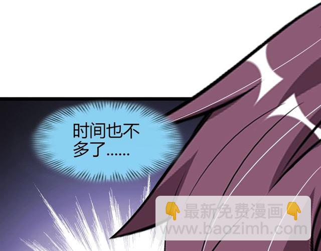 🍘我是无敌大天才 第83话 套路深！ 第5页