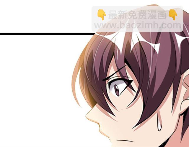🍘我是无敌大天才 第83话 套路深！ 第8页