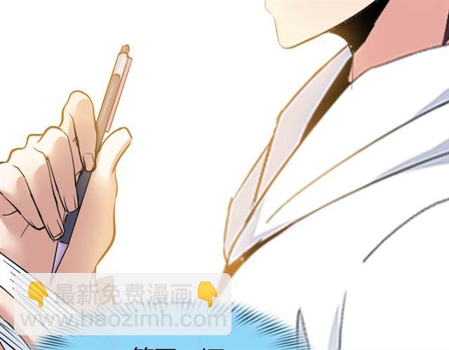 🍘我是无敌大天才 第83话 套路深！ 第9页