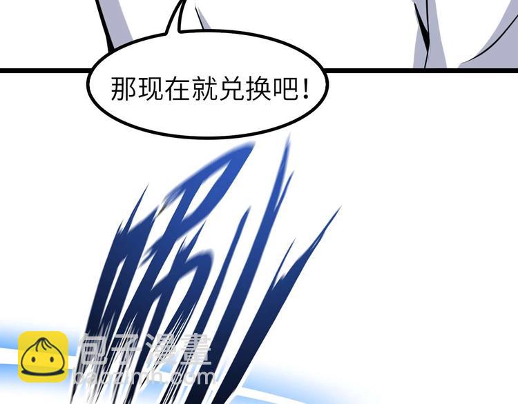 🍘我是无敌大天才 第69话 人形斩魄刀 第11页