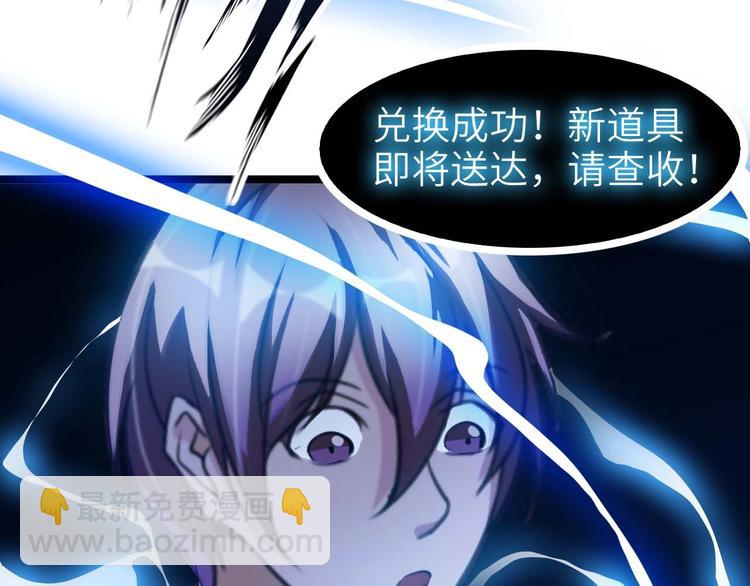 🍘我是无敌大天才 第69话 人形斩魄刀 第12页