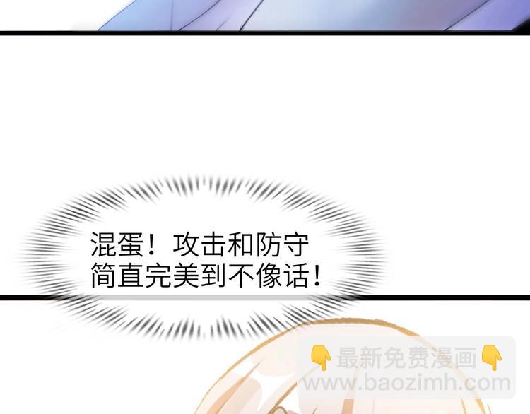 🍘我是无敌大天才 第69话 人形斩魄刀 第22页