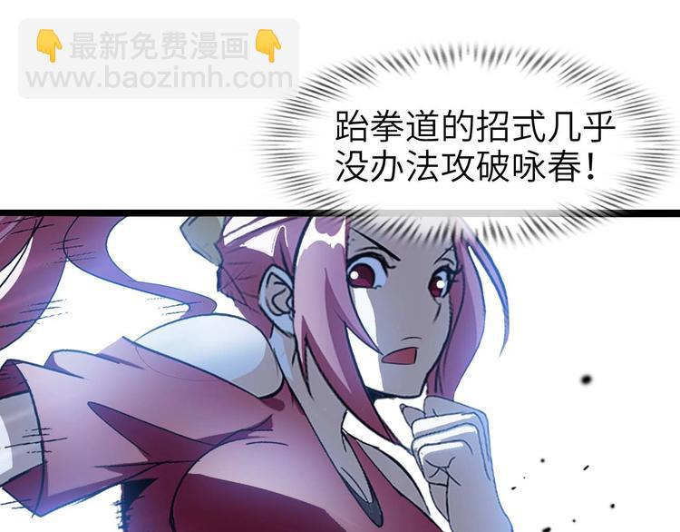🍘我是无敌大天才 第69话 人形斩魄刀 第25页