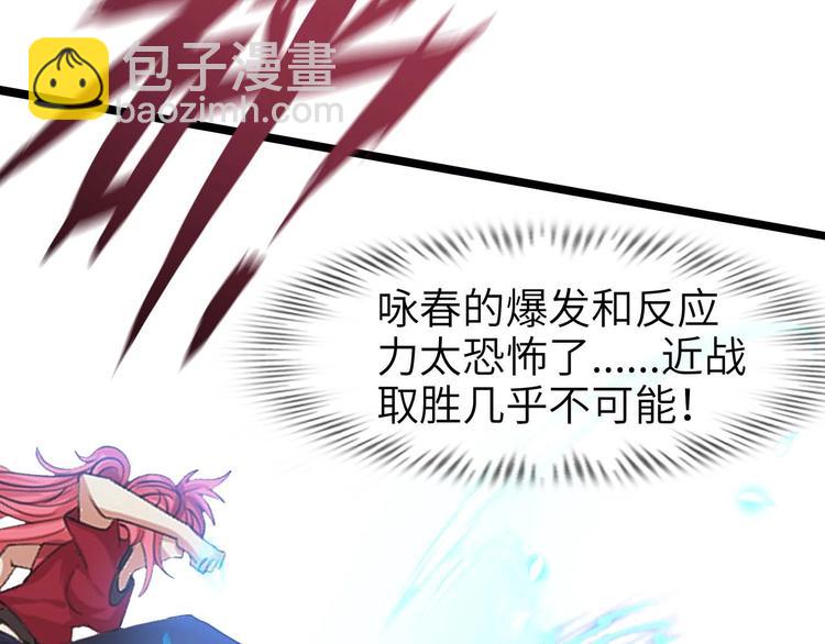 🍘我是无敌大天才 第69话 人形斩魄刀 第28页