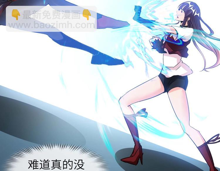 🍘我是无敌大天才 第69话 人形斩魄刀 第29页