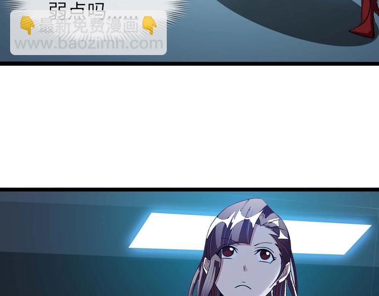 🍘我是无敌大天才 第69话 人形斩魄刀 第30页