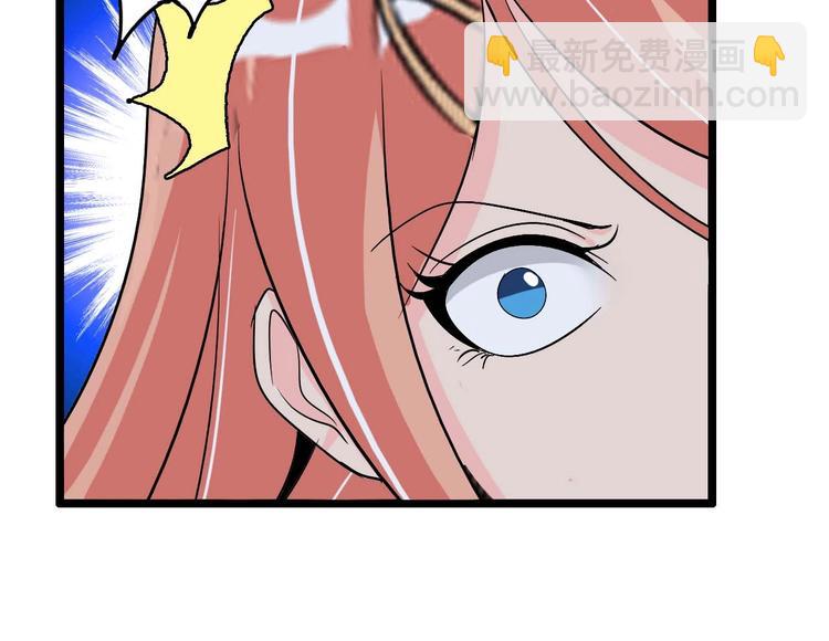 🍘我是无敌大天才 第69话 人形斩魄刀 第34页