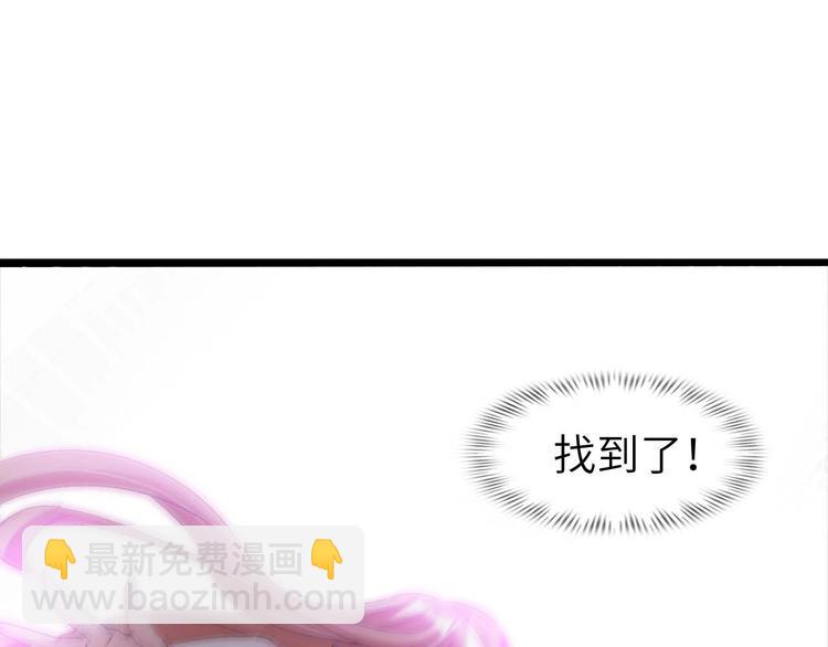 🍘我是无敌大天才 第69话 人形斩魄刀 第35页