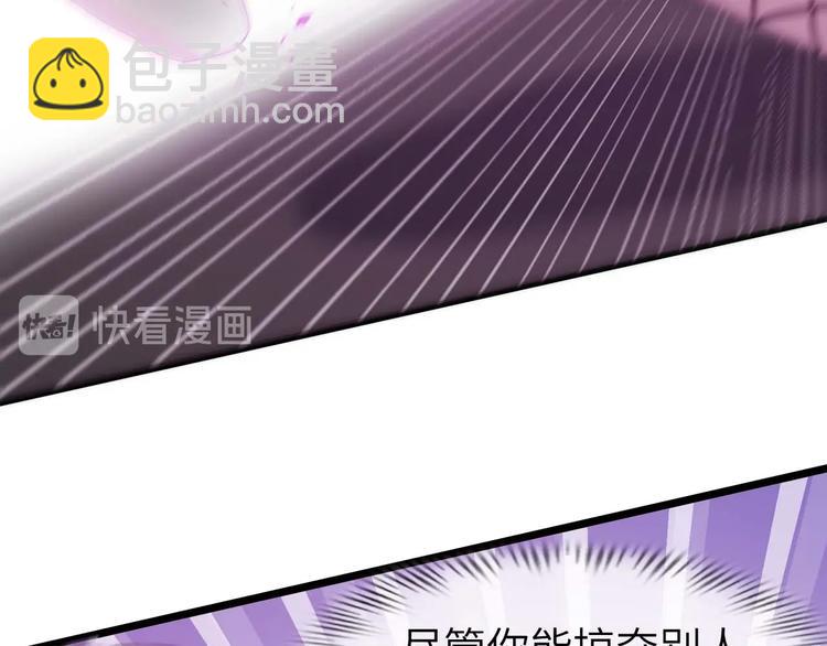 🍘我是无敌大天才 第69话 人形斩魄刀 第37页