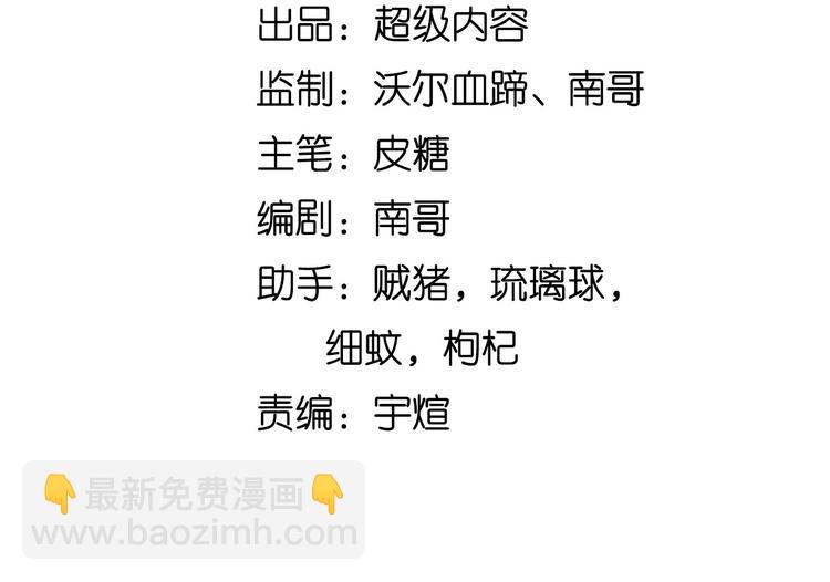 🍘我是无敌大天才 第69话 人形斩魄刀 第4页