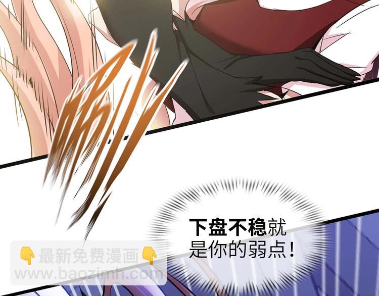 🍘我是无敌大天才 第69话 人形斩魄刀 第41页
