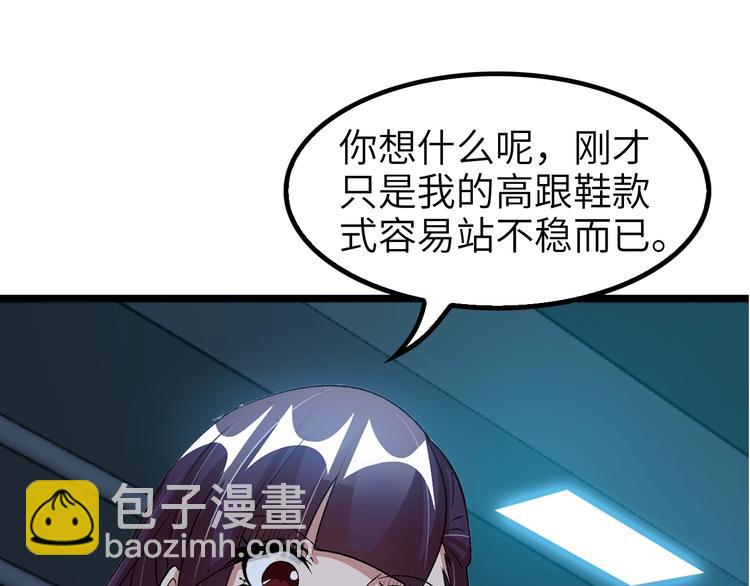 🍘我是无敌大天才 第69话 人形斩魄刀 第48页