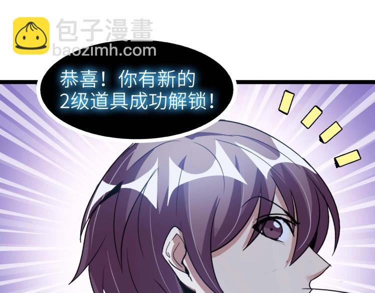 🍘我是无敌大天才 第69话 人形斩魄刀 第5页