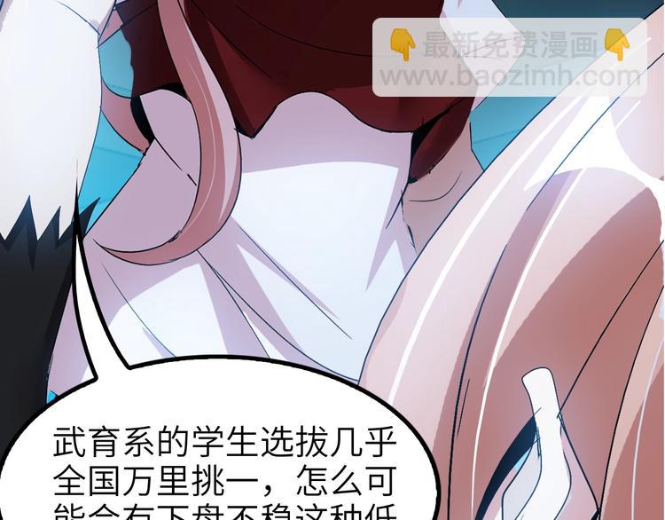 🍘我是无敌大天才 第69话 人形斩魄刀 第50页