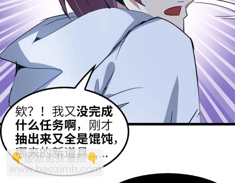 🍘我是无敌大天才 第69话 人形斩魄刀 第6页