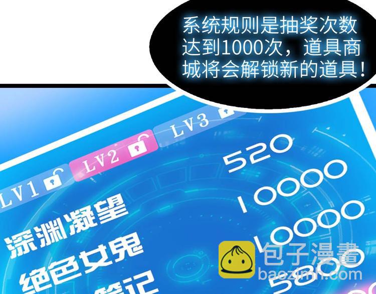 🍘我是无敌大天才 第69话 人形斩魄刀 第7页