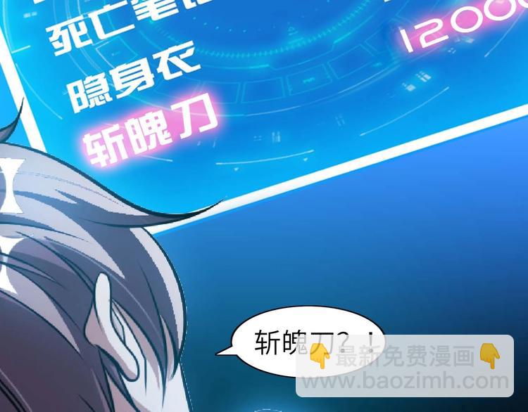 🍘我是无敌大天才 第69话 人形斩魄刀 第8页