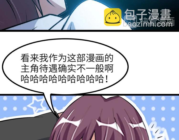 🍘我是无敌大天才 第69话 人形斩魄刀 第9页