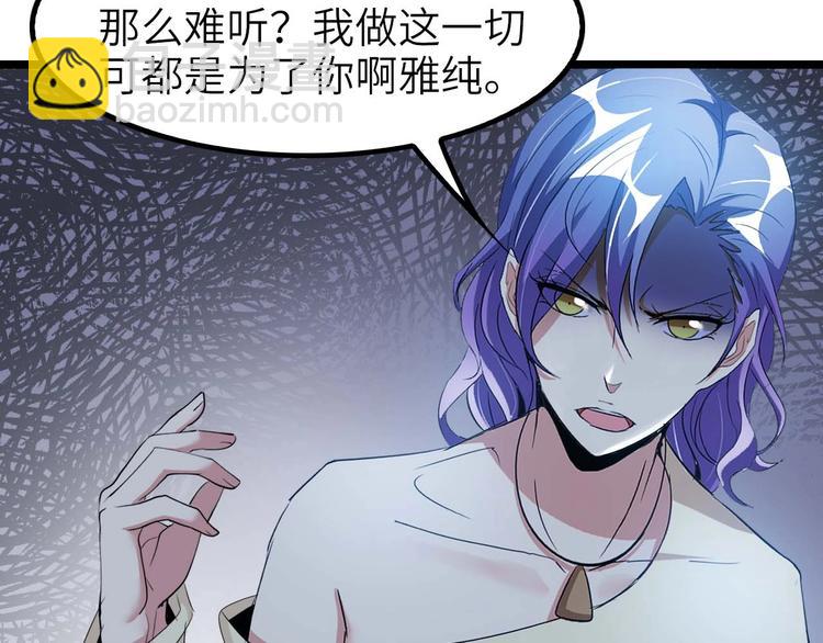 🍘我是无敌大天才 第71话 自毁程序 第10页