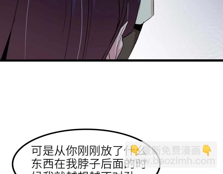 🍘我是无敌大天才 第71话 自毁程序 第12页