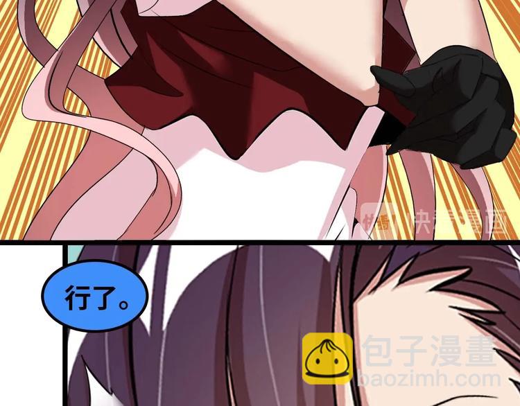 🍘我是无敌大天才 第71话 自毁程序 第17页
