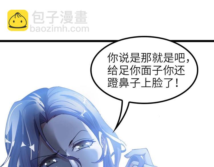 🍘我是无敌大天才 第71话 自毁程序 第19页
