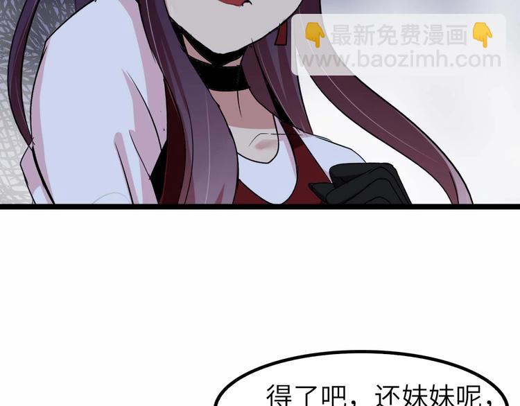 🍘我是无敌大天才 第71话 自毁程序 第26页