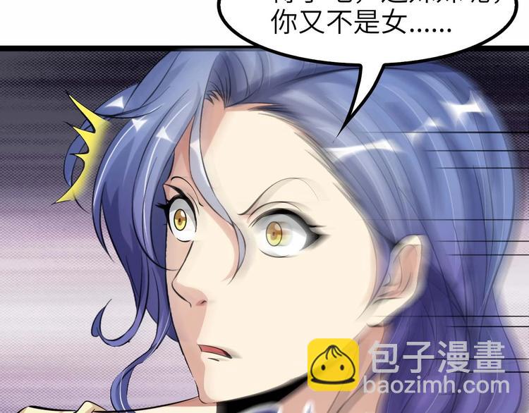 🍘我是无敌大天才 第71话 自毁程序 第27页