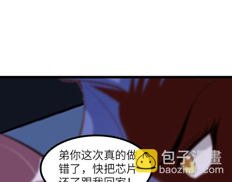 🍘我是无敌大天才 第71话 自毁程序 第34页