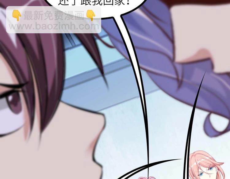 🍘我是无敌大天才 第71话 自毁程序 第35页