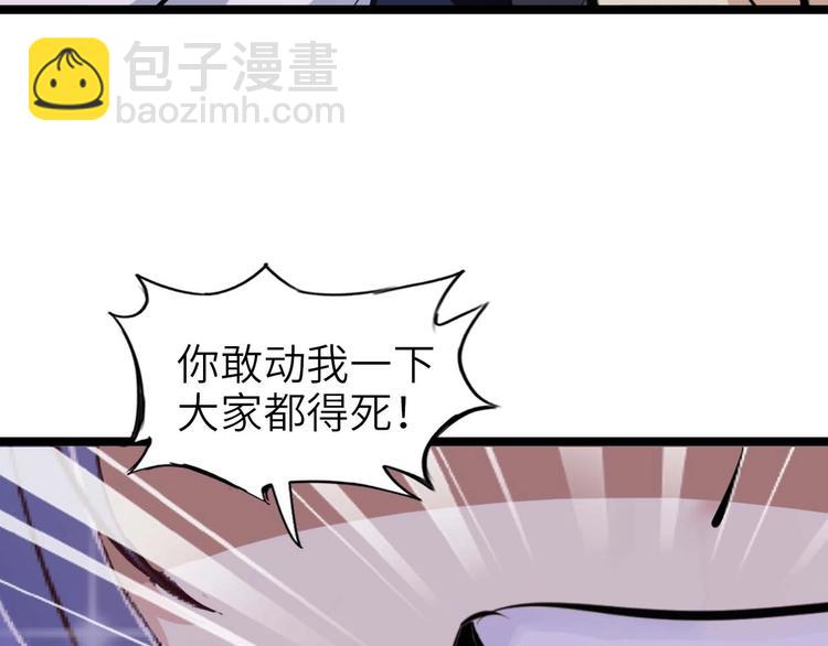 🍘我是无敌大天才 第71话 自毁程序 第39页