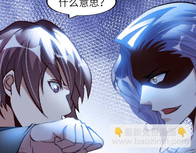 🍘我是无敌大天才 第71话 自毁程序 第42页