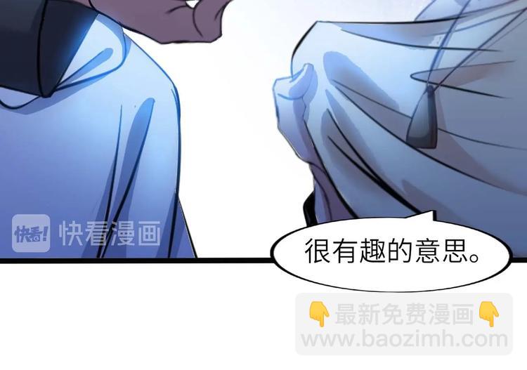 🍘我是无敌大天才 第71话 自毁程序 第43页