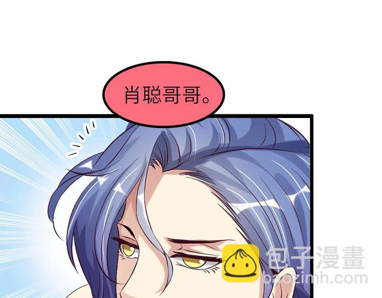 🍘我是无敌大天才 第71话 自毁程序 第5页