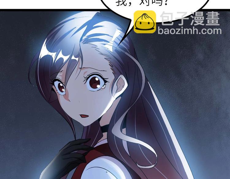 🍘我是无敌大天才 第71话 自毁程序 第7页
