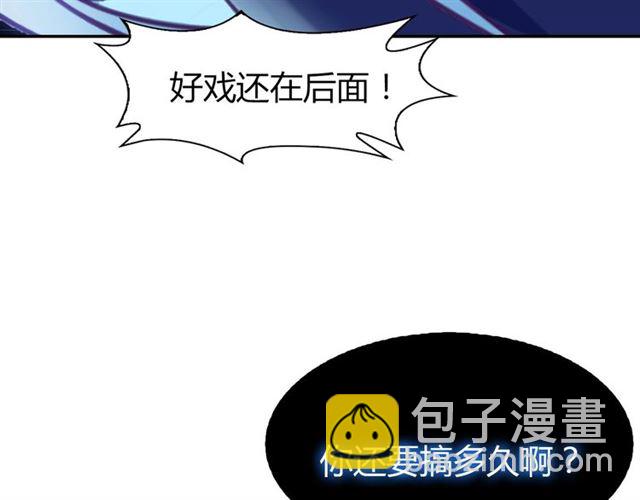 🍘我是无敌大天才 第86话 第二轮考试 第11页