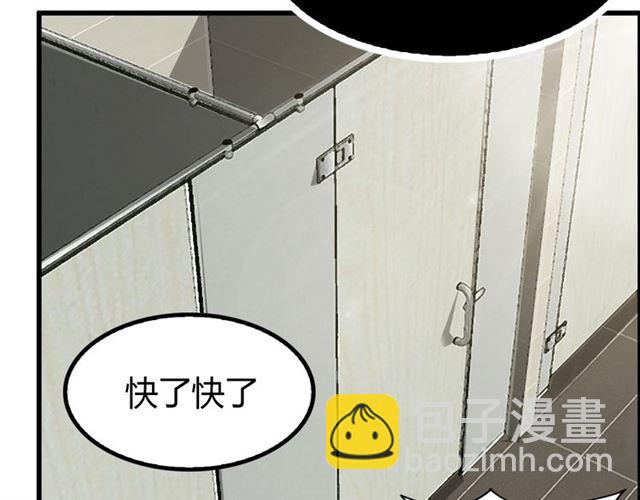 🍘我是无敌大天才 第86话 第二轮考试 第12页