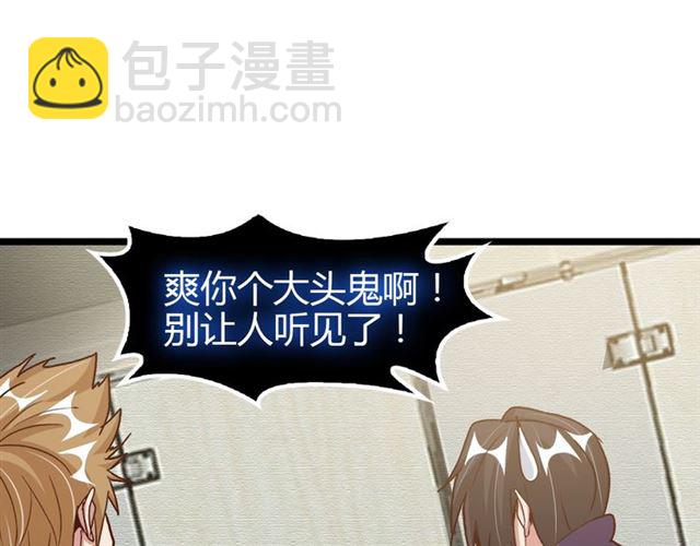 🍘我是无敌大天才 第86话 第二轮考试 第14页