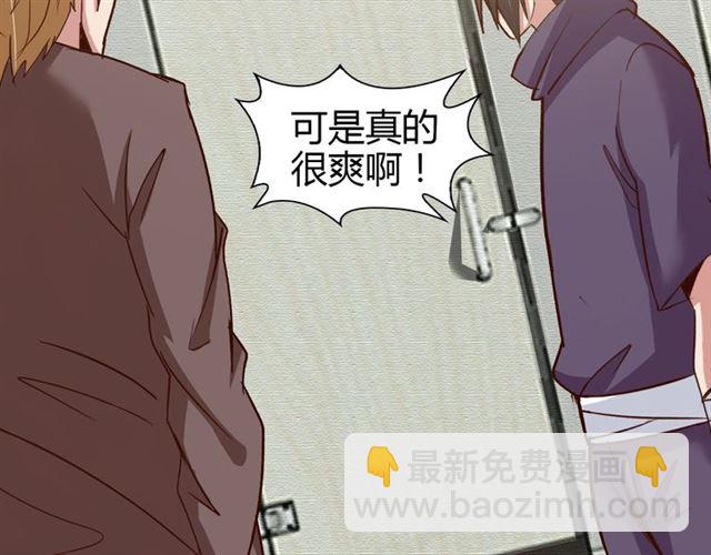 🍘我是无敌大天才 第86话 第二轮考试 第15页