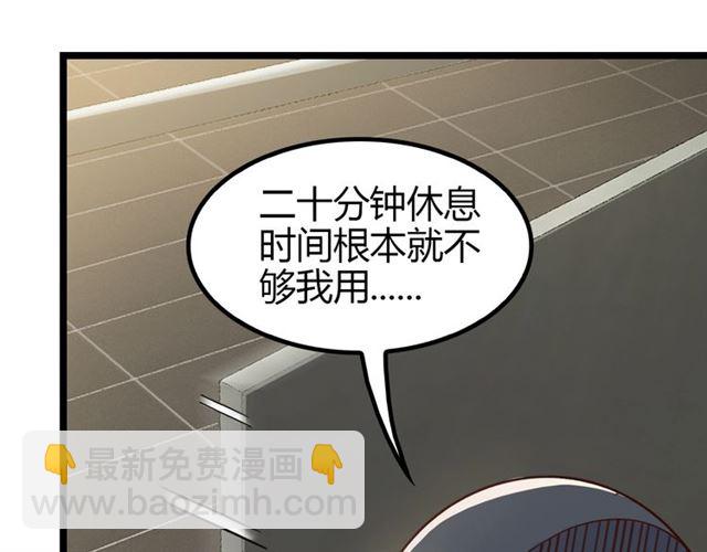 🍘我是无敌大天才 第86话 第二轮考试 第18页