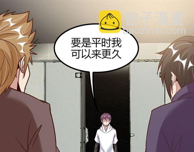 🍘我是无敌大天才 第86话 第二轮考试 第20页