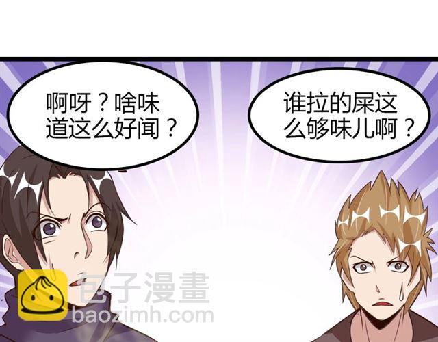 🍘我是无敌大天才 第86话 第二轮考试 第22页